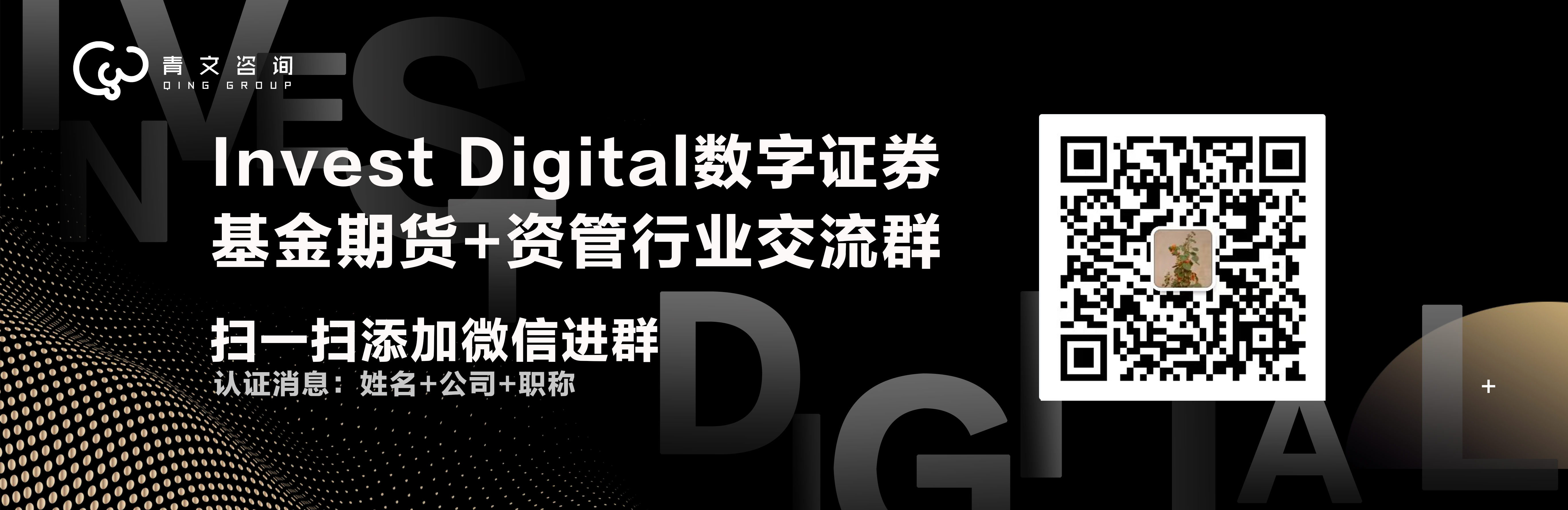 证券资管扫码进群邮件图.jpg