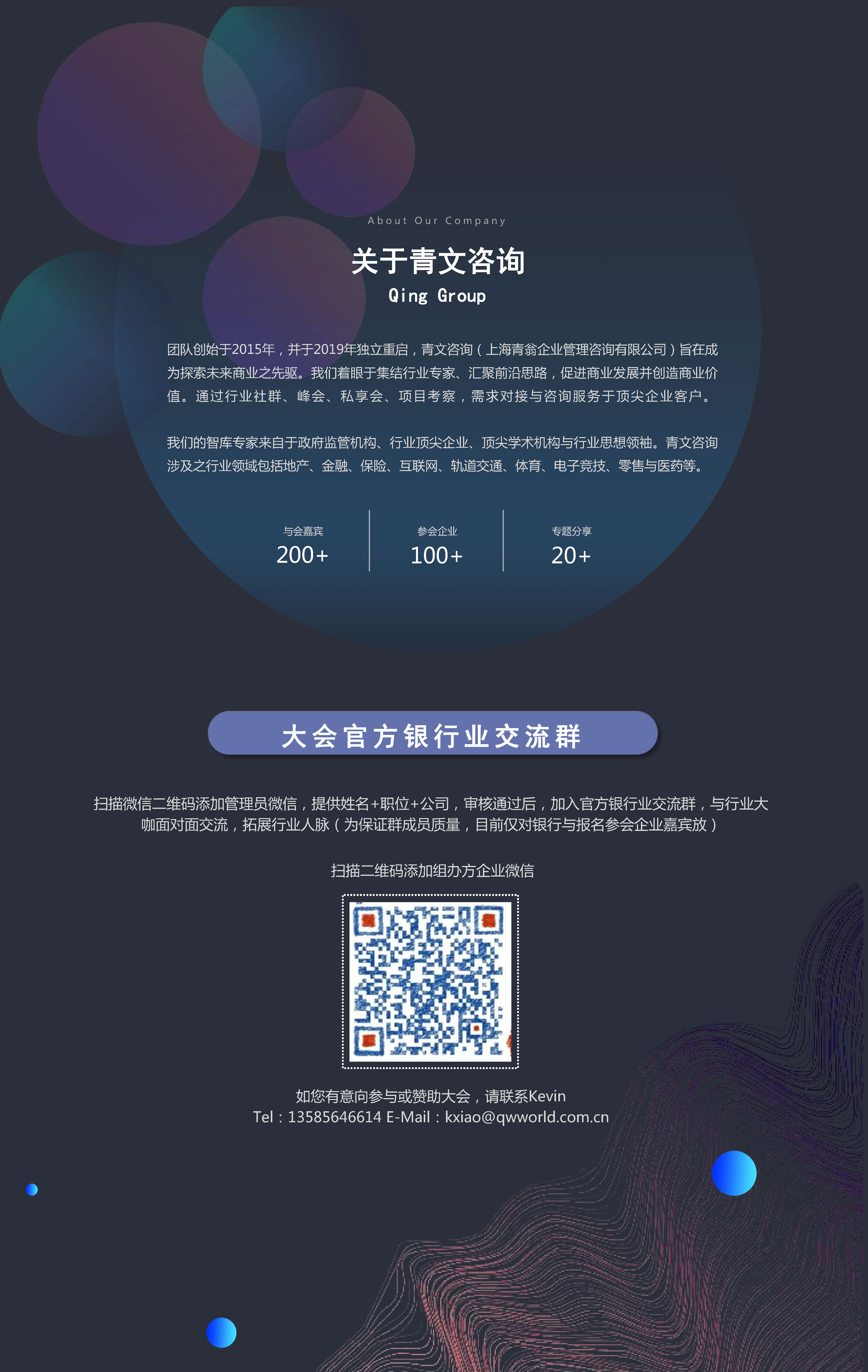 银行议程_页面_17.jpg